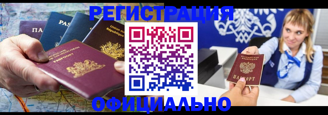 прописка в квартире в Шумихе